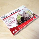 フロントラインプラスを最安値で購入できる方法を調べました