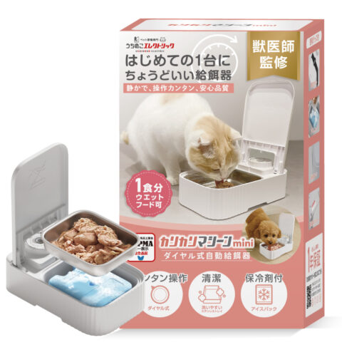 カリカリマシーンmini